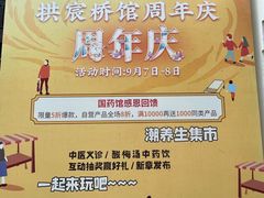 -方回春堂(拱宸桥店)