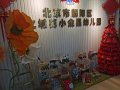 -立城苑小金星幼儿园