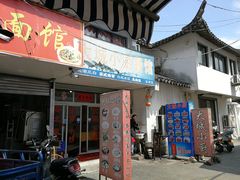 门面-月落乌啼餐馆