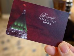 -上海和平饭店 Fairmont Peace Hotel