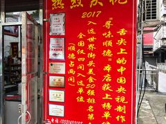 -黄连大头华烧鹅(萧地大马路店)