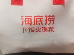 -海底捞火锅(亲贤北街店)