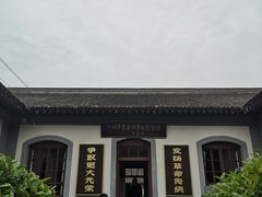 -八路军西安办事处纪念馆