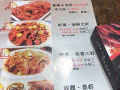 菜单-忆口香龙虾(珠海夏湾老店)