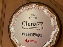 -老吉士酒家(天平路店)