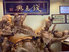-钱万兴(塔园路店)