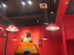 -老天桥蛙炉火锅(姑苏总店)