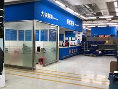 -沃尔玛购物广场(长虹路店)