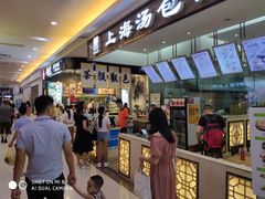 -鸿通城购物中心