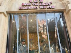 -东泰祥生煎馆(重庆北路店)