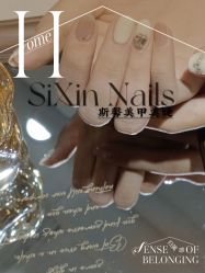 -斯馨·健康美甲美睫