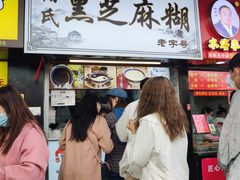 门面-鞠氏黑芝麻糊(水塔店)