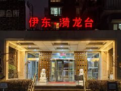 -漪龙台·B26 Rooftop Lounge