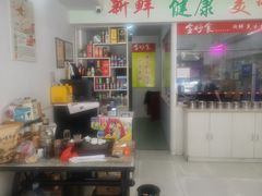 -全好食潮汕牛肉火锅(泗洲路店)