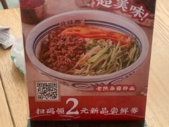 -北往西·西安油泼面(万德庄店)