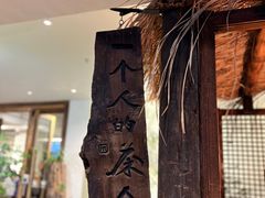 -成川茶店·潮汕工夫浓茶(万象店)