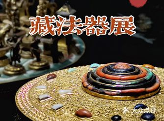 故宫藏法器展|一场触及心灵的修心之旅