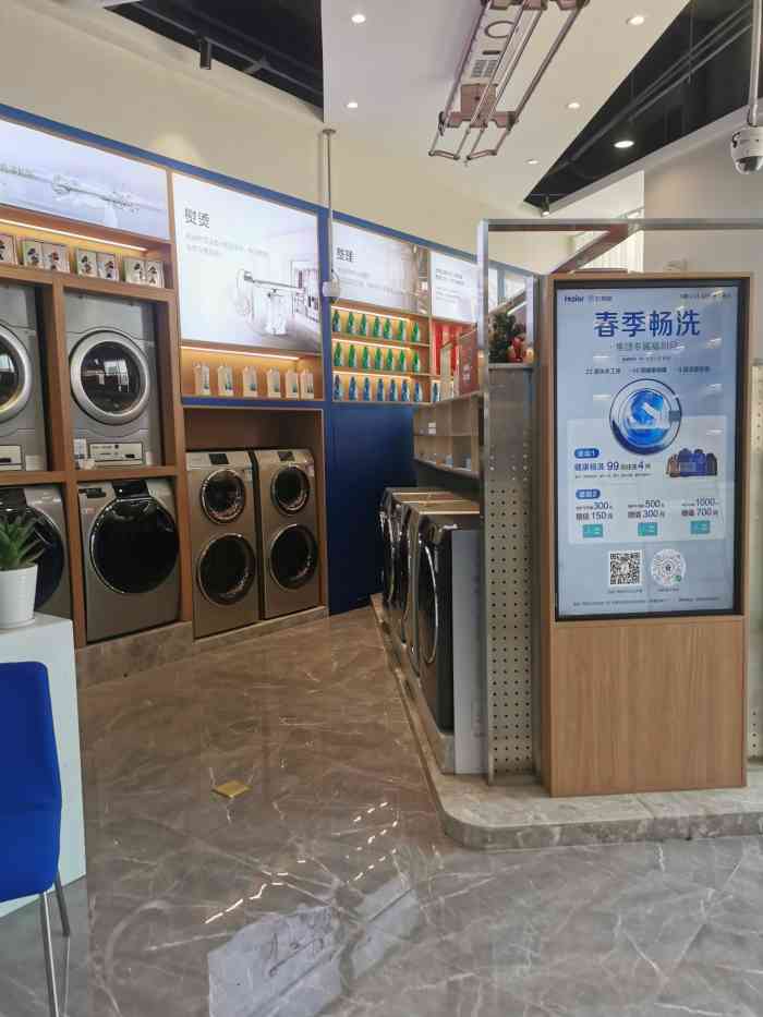 洗衣先生(1号店)-"活动非常给力,服务态度也非常好,环境高大.