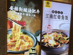 -老娘舅(富都广场店)