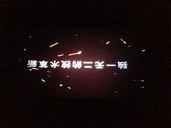 泉舜世茂电影城-万达影城(泉舜广场PRIME店)