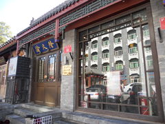 -渝久隆·地道重庆味(护国寺店)