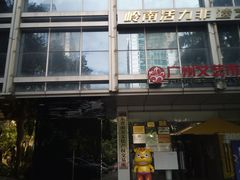 -289艺术PARK