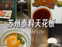 -BetterThai 泰加(苏州中心店)