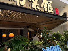 -南棠馆粤菜坊(销品茂店)