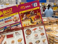 -麦德龙(浦东店)