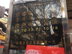 -刘纪孝腊牛羊肉(北广济街店)