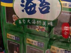 -海港酒店(海鲜美食城店)