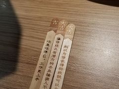 -新太二·鲜料川菜(晶耀前滩店)