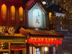 -鸟泉居酒屋·烧鸟·酒馆(百子湾店)