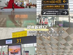 -郑州新郑国际机场