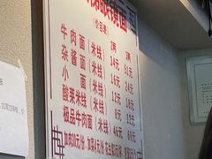 -蒋六十八梯眼镜面(狮子坪店)