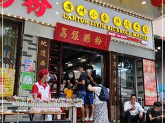 门面-荔银肠粉(建六店)