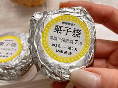 -鲍师傅糕点(永安里店)
