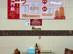 -阿秋牛排(湖心街店)