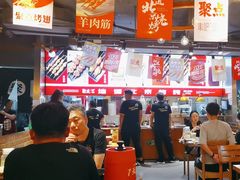 -聚点串吧·北京烧烤(赵登禹路店)