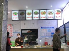 -宋老三苏肉羊肉汤老店