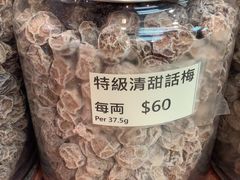 -么凤(波斯富街店)