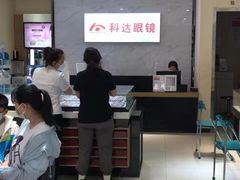 -兰科达眼镜(西固店)