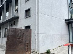 -北化机爱工场文化科技融合产业园