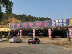 门面-红月湾海鲜饭店•沙滩海景(双月湾店)
