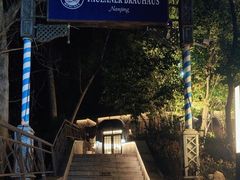 -宝莱纳啤酒花园餐厅PAULANER BRAUHAUS Nanjing(广州路店)