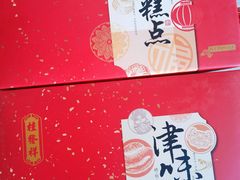 -桂发祥·直营(下瓦房店)