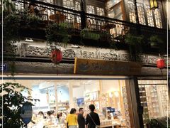 -猫的天空之城概念书店(杭州南宋御街店)