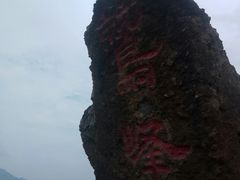 -北京鹫峰国家森林公园