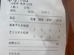 -古早萬丹传统台湾糕点(江宁金鹰店)