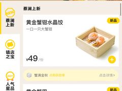 -蔡澜点心·粤菜(月星环球港店)